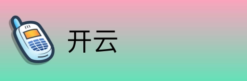 开云 logo
